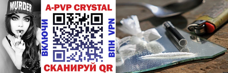 ОМГ ОМГ ONION  даркнет сайт  Новоузенск  Alpha PVP Crystall 