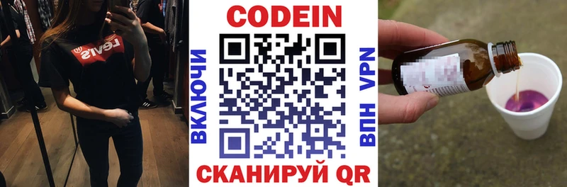 Кодеиновый сироп Lean Purple Drank маркетплейс какой сайт Новоузенск