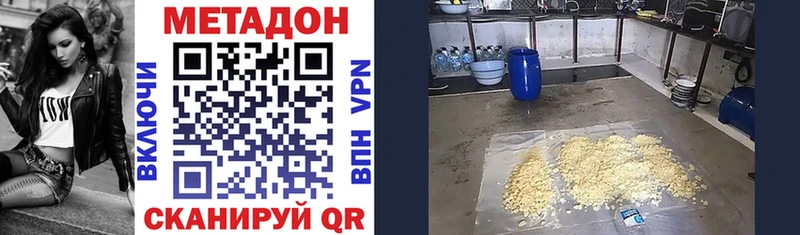 МЕТАДОН VHQ мега tor Новоузенск